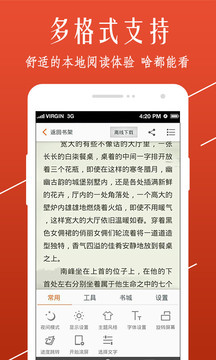 开卷小说无限书币版v8.070