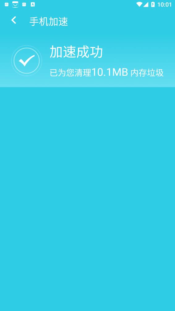 旋风极速优化v1.0.0