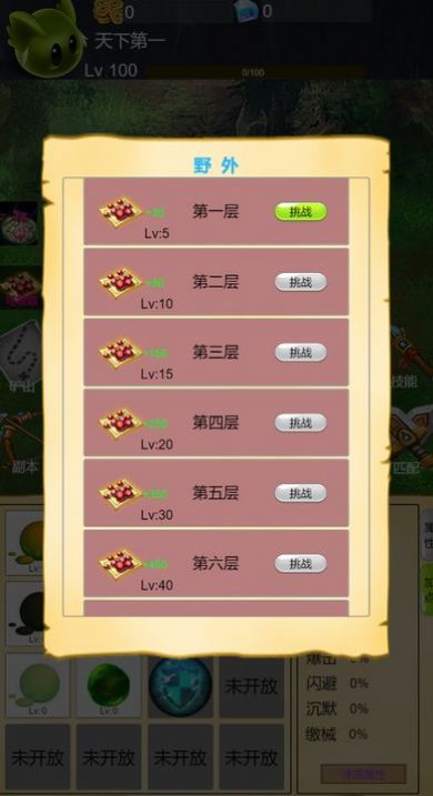 进击吧史莱姆v1.0