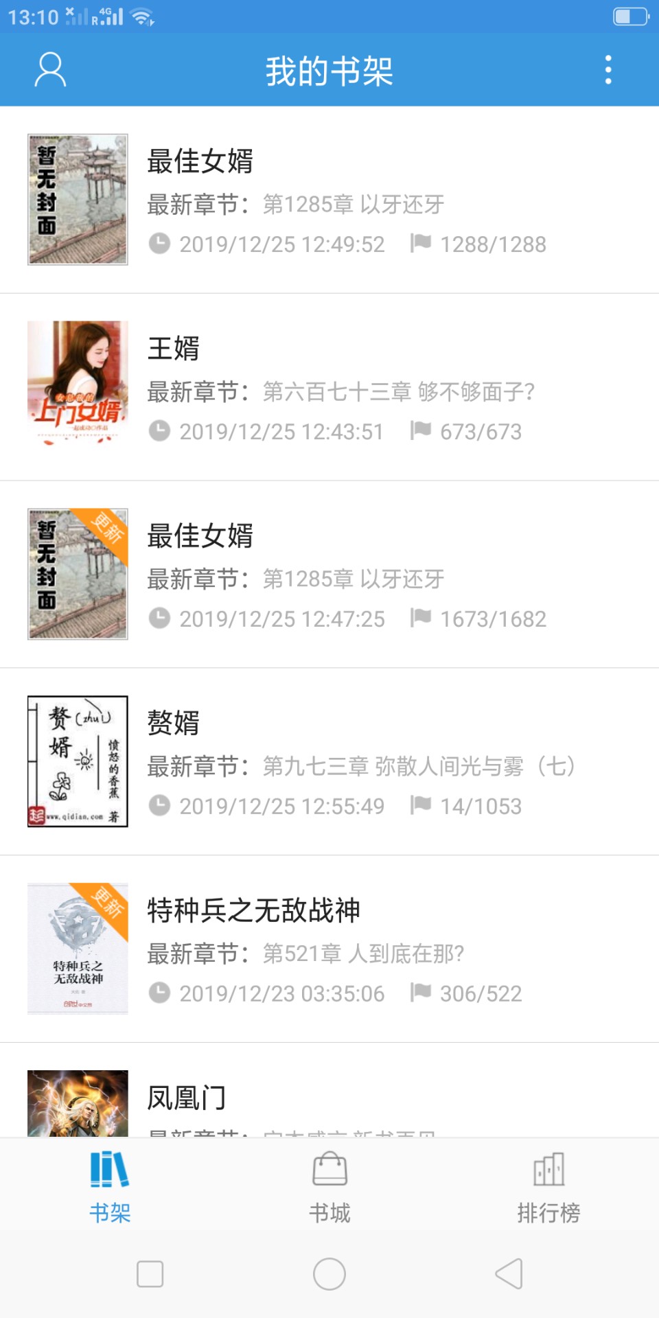 随便看小说免费版v1.0.5
