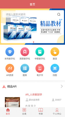 医开讲v1.3.9