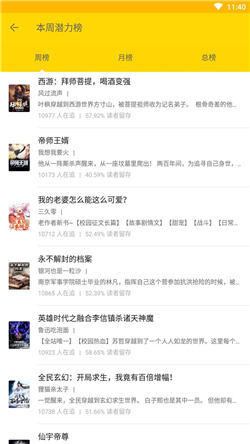 简阅小说v4.51