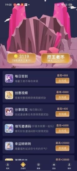 兔子换肤助手v1.78.00