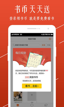 开卷小说无限书币版v8.070