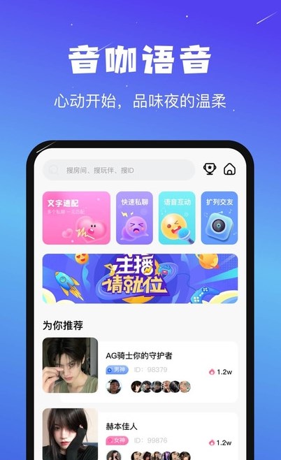 音咖v1.0.3