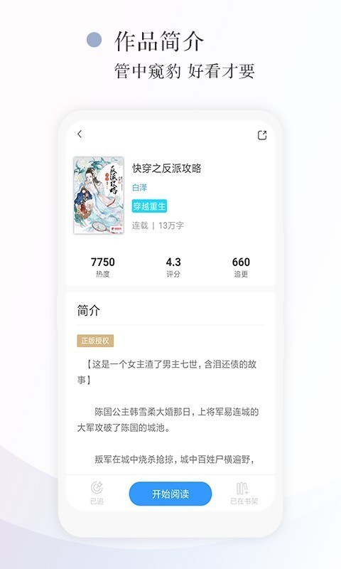 新小说v1.1.1