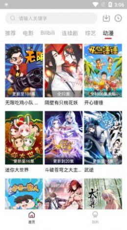 友播TVv1.6.3