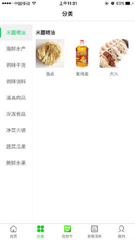 小迪易购v1.0.11
