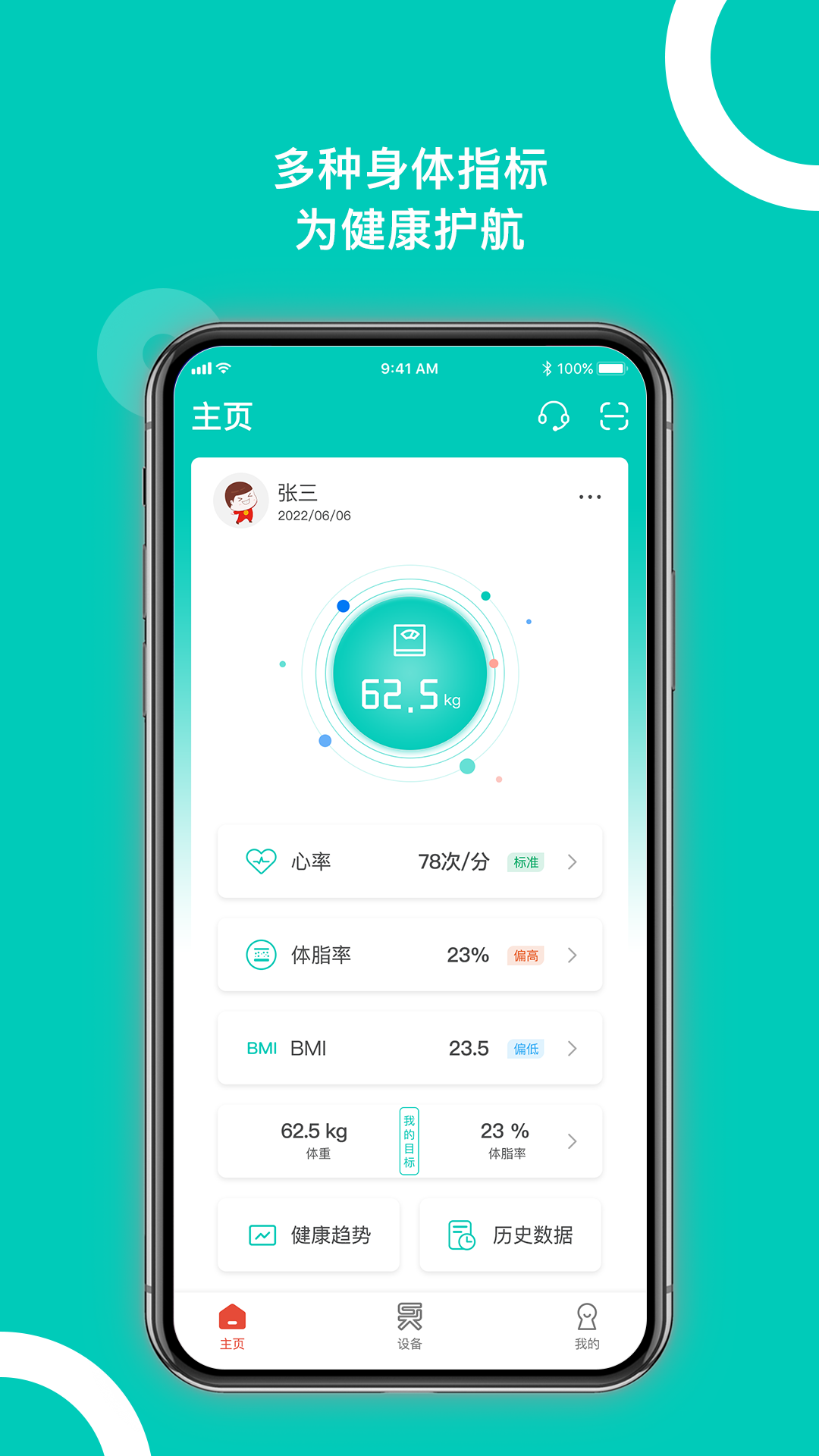 西昊智能v1.0.0