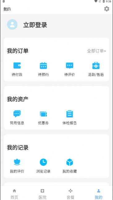 中康体检v1.0.0