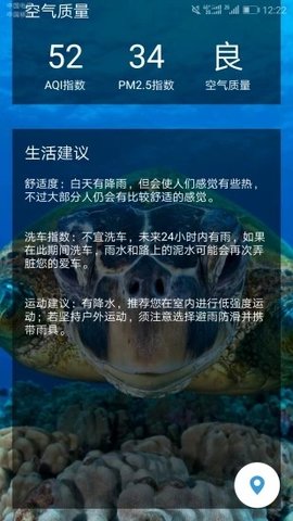 碧碧天气v3.0