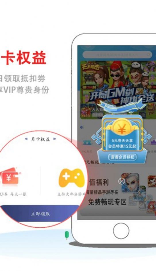 8酷手游v2.1