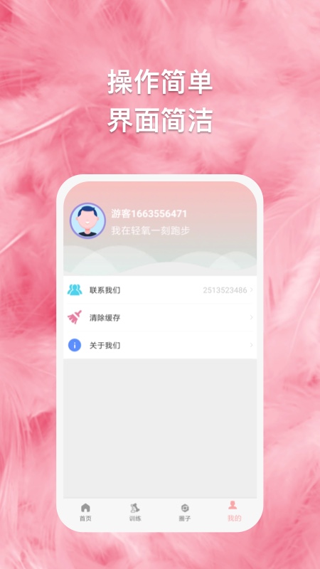 轻氧一刻v1.1.0