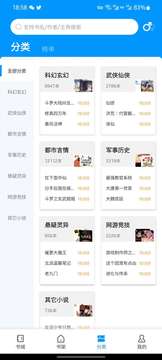 宜阅小说v1.0.10