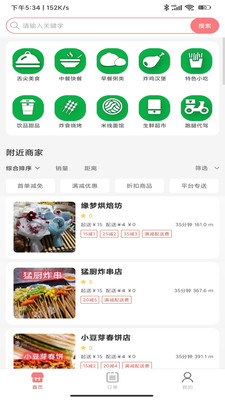 乐享每食v1.0.1