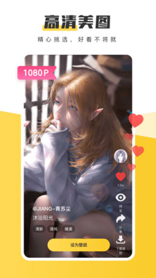 元气桌面壁纸无限鱼干版v3.49.4302