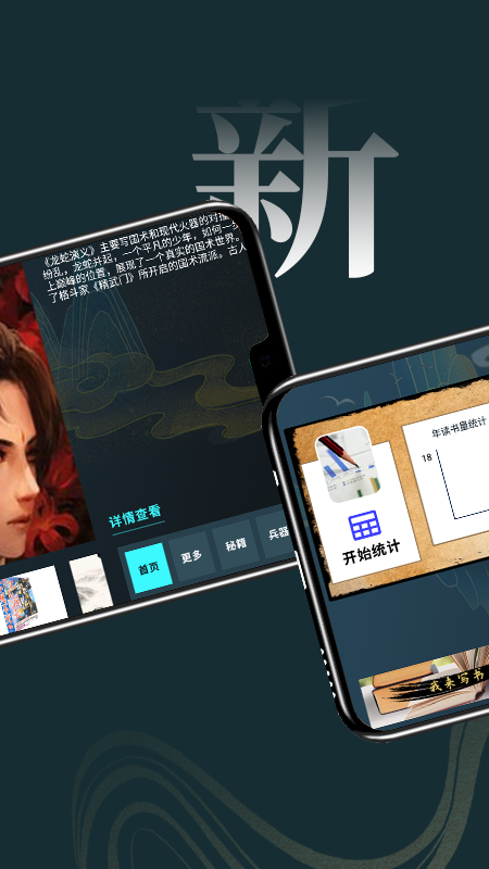 无痕读书阅读器v1.1