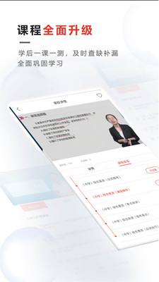 青松职考v1.2.0