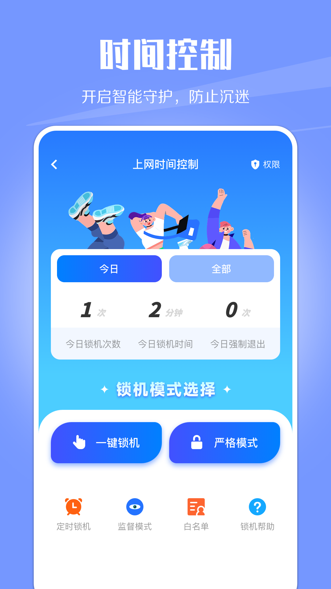WiFi网络监控v1.1