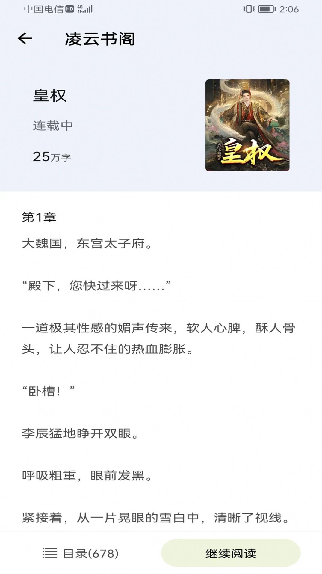 凌云书阁v7.7.3