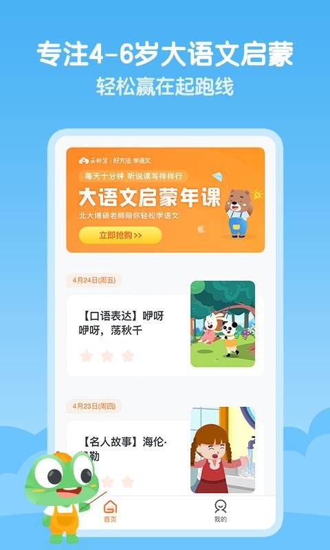 云舒写少儿v1.2.0