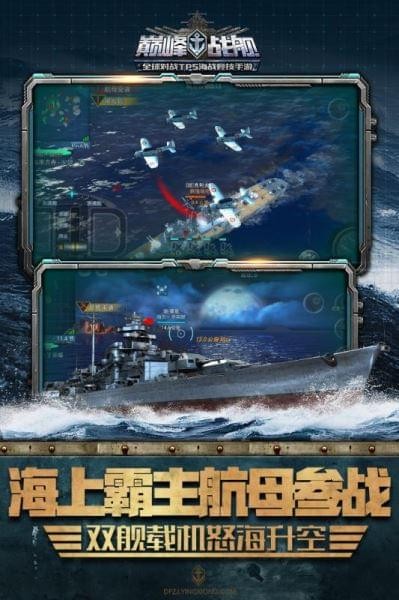 巅峰战舰内置菜单版v1200009.1.0