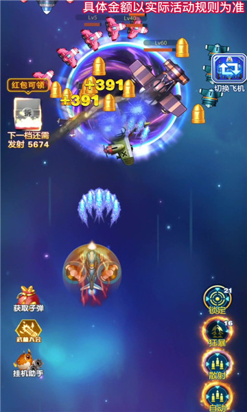 战机归来v1.0.8
