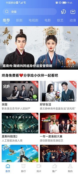 火焰视频免费版v2.3.3