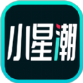 小星潮v1.25.0