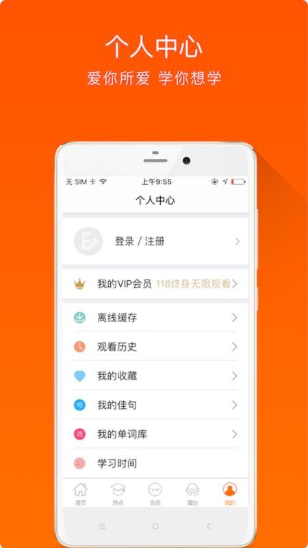 全民英语v1.1.6