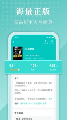 甄选书阁v1.0.0.0919