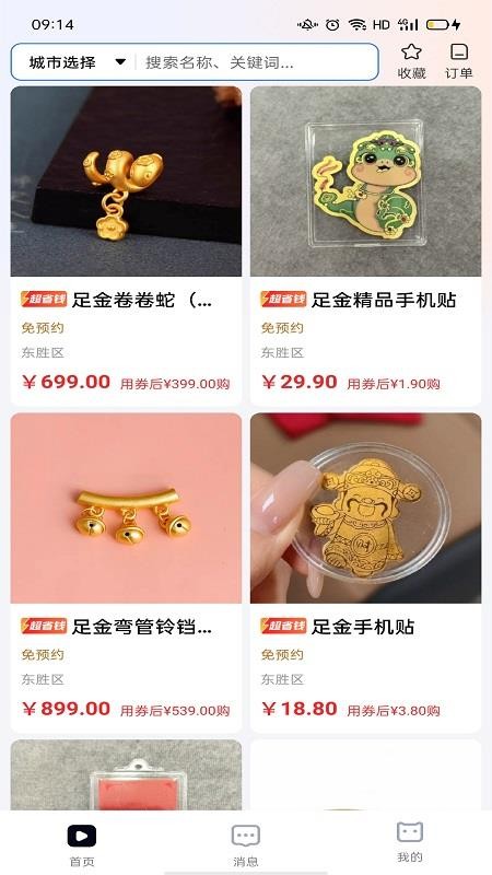 聚猫v1.0.34