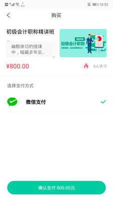 托普教育v5.3.8