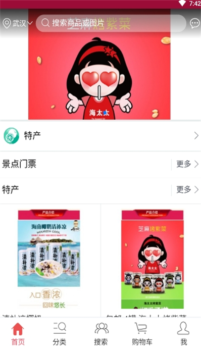 畅购商城v1.0.1