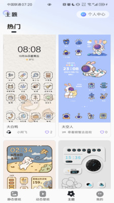 泡泡桌面v1.0