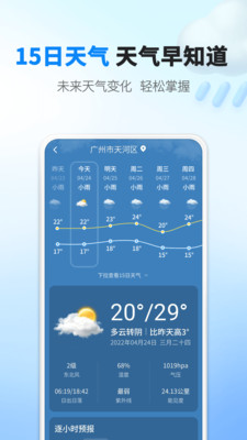 雨滴天气v1.0.0