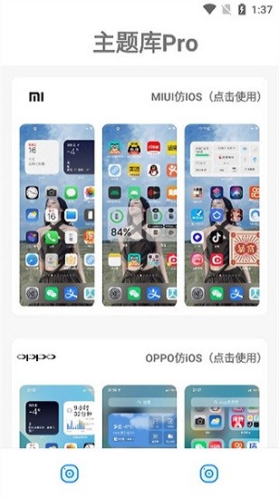 主题库v1.0