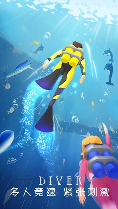 潜水大作战v1.0