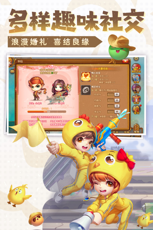 弹弹堂大冒险v1.3.14