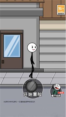 疯狂火柴人历险记v1.0