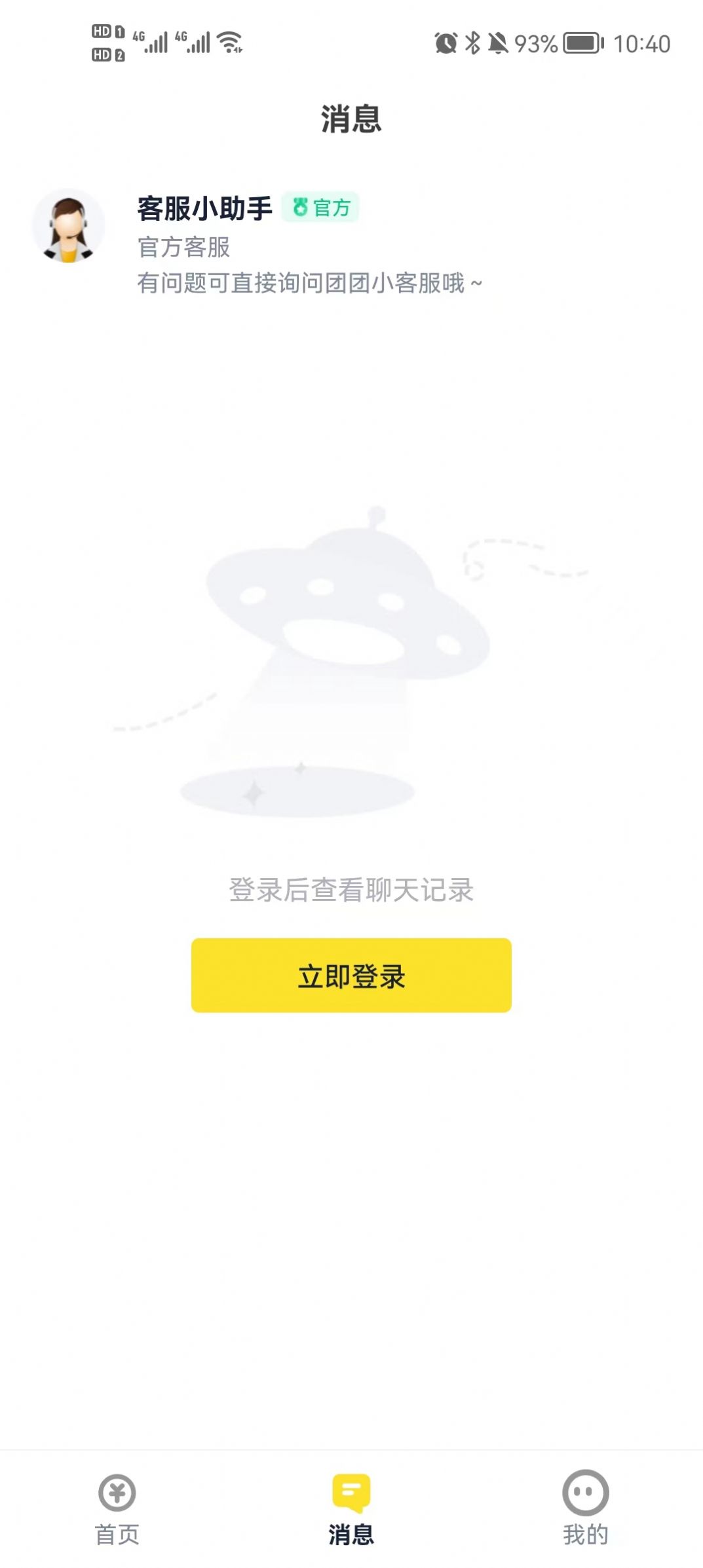 兼职123v1.1.1