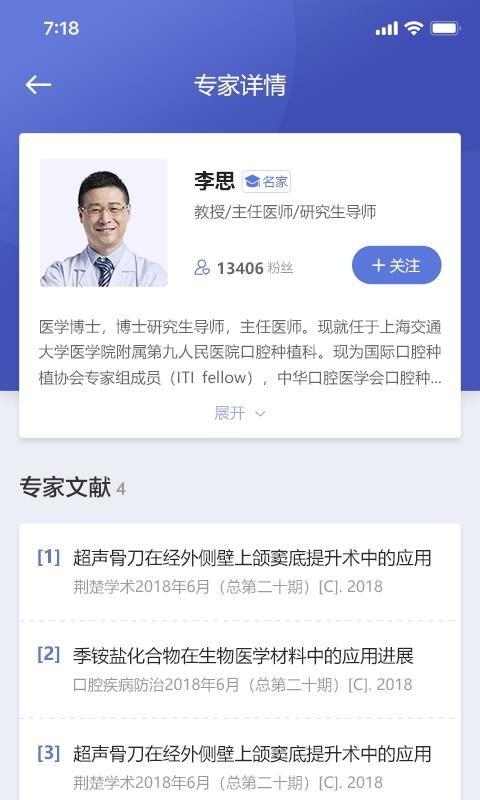 口腔1刻v1.0.9