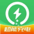 超能充电v0.1.1.0