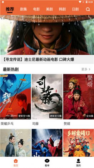 尼克影视v1.2.4