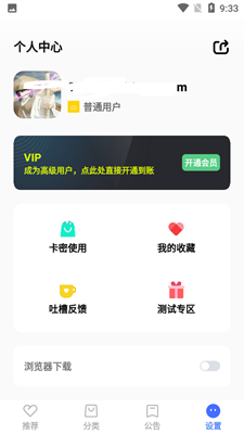 蓝羽软件库v5.4
