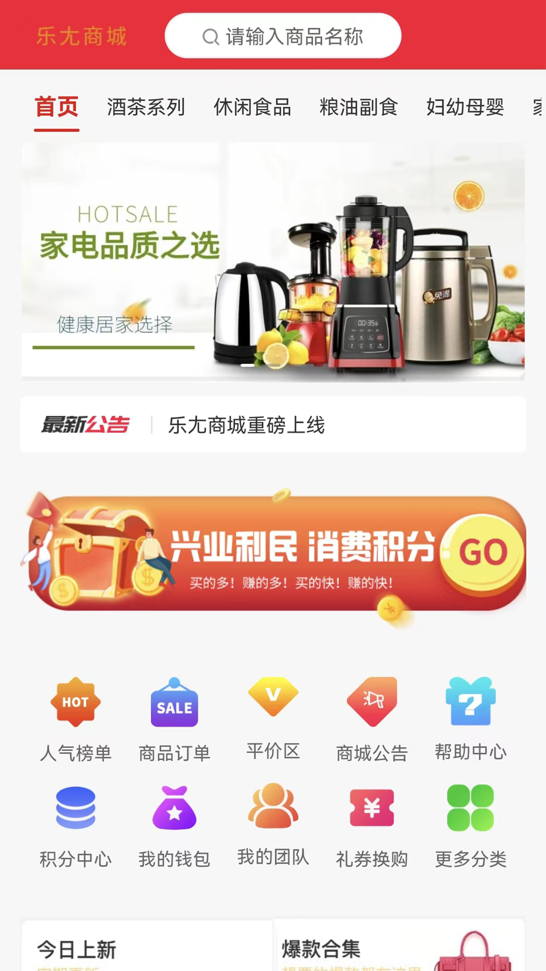 乐尢商城v1.1.1