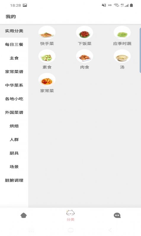 满意菜谱v1.0