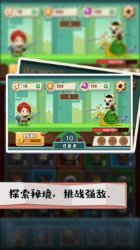 秘境远征v3.0