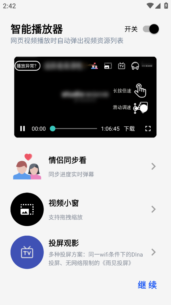 雨见浏览器旧版v6.1.6.9