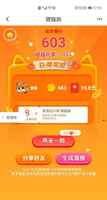 滴滴跳一跳辅助无障碍模式v1.0